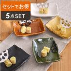 蓮根　小皿5色セット　長角型小皿 角皿 豆皿 お皿 小皿セット お皿セット 食器セット