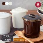 茶碗蒸し　和カフェスタイル　ジャポネココット蓋付き 茶碗蒸し 茶碗むし 蒸し碗 洋風茶碗蒸し ココット スープカップ デザートカップ プリンカップ カフェ食器
