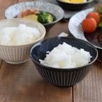 和食器　大きめお茶碗　彫十草  お茶碗 ご飯茶碗 茶碗 飯碗 ごはん茶碗 茶わん ちゃわん ライスボウル 大きい カフェ食器 カフェ風 モダン シック おしゃれ
