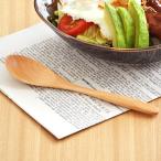 木製カレースプーン ハンドメイド 木製カトラリー カレー用 すぷーん 木のテーブルウェア セール 木製スプーン スプーン シンプル おしゃれ かわいい