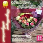 思いをデザインする 花束 スペシャル 東京市場コンテスト特別賞フローリストが贈る