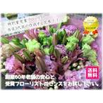 お見舞い 花 花束 スペシャル 東京市場コンテスト特別賞フローリストが贈る