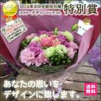 お祝い 花 ギフト 花束 プレミアム 東京市場コンテスト特別賞フローリストが贈る