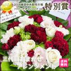 開店祝い・開業祝い オープン 花 ギフト お祝い プレゼント  おまかせ ナチュラルアレンジ スタンダード