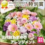 開店祝い・開業祝い オープン 花 ギフト お祝い プレゼント  ナチュラルアレンジメント スタンダード