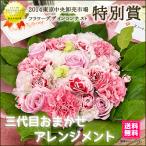 結婚記念日 花 ギフト お祝い プレゼント  おまかせ アレンジ スタンダード