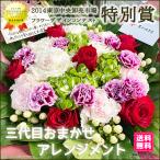 結婚祝 花 ギフト お祝い プレゼント ブライダル  おまかせ アレンジ スタンダード