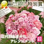 誕生日フラワーギフト 花 ギフト 誕生日 プレゼント おまかせ アレンジ スタンダード