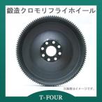 軽量鍛造クロモリフライホイール シルビア・180SX (R)PS13/S14 T-FOURオリジナル