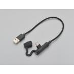  Daytona для мотоцикла для мотоцикла USB зарядка кабель Type-A to Type-C L type мотоцикл 15609 DAYTONA