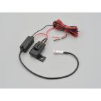  Daytona для мотоцикла 12V электрический кабель ( примерно 2m | 2A блок плавких предохранителей имеется 17093 DAYTONA