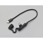  Daytona для мотоцикла для мотоцикла USB зарядка кабель Type-C to Type-C L type 17211 DAYTONA