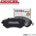 ディクセル ケイマン (987) 98720 ブレーキパッド ESタイプ リア 左右セット 1551191 DIXCEL ブレーキパット