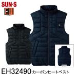 SUN-S サンエス カーボンヒートベスト EH32490 S〜5L 2色展開 防寒着 電熱ウェア 電熱ベスト 作業着 作業服 仕事着 ワークウェア 男女兼用 ※バッテリー別売り