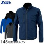 XEBEC ジーベック 軽防寒ブルゾン 145 4色展開 SS〜5L 男女兼用 防寒着 作業着 作業服 仕事着 ジャンパー ジャケット ワークウェア アウター ストレッチ 撥水