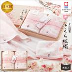 今治謹製 さくら紋織　桜染めタオルセット ギフト 結婚祝い 出産祝い お返し 快気祝い 品物 引き出物 法事 香典返し 49日 一周忌 三回忌 法要 贈り物