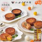  Hokkaido конфеты ... конфеты . зонт . главный офис ... масло сладкий картофель фруктовый пирог ....12 шт набор .. прекрасный ваш заказ подарок дом для 