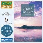 【北海道グルメ】ハーモニック カ