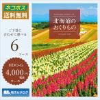 【北海道グルメ】ハーモニック カ�