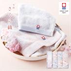 今治さくら織 タオルセット ギフト 