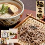 麺三昧 讃岐うどん 信州そば きしめ