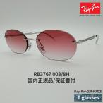 Ray-Ban サングラス RB3767 003/8H レイバン シルバー/ダークバイオレット 54サイズ 正規品 クリスマスプレゼント UVカット ギフト
