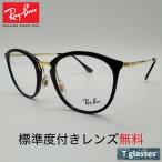 ショッピングレイバン レイバン/Ray-Ban RB7140 OPTICS 2000 51-20 メガネフレーム 標準度付きレンズ無料  ポリッシュブラック/ゴールド
