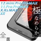 iPhone12 フィルム ガラス iPhone12 mini iPhone 11 Pro MAX XR ガラスフィルム 全面 保護フィルム 強化 アイフォン 12