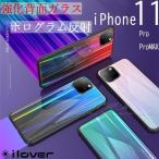 アイフォン11 ケース iPhone11 iPhone11Pro iPhone11ProMAX アイフォン11 ケース 耐衝撃 おしゃれ iPhoneケース ガラス