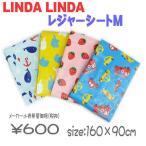 【LINDA LINDA】リンダリンダレジャーシートＭ/ピクニックマット【2〜4人用】(160×90cm)【雑貨】