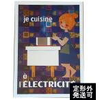 ¡ØJe Cuisine L Electricite¡Ù¡¡¥ë¥Õ¥©¡¼¥ë¡¦¥ª¥×¥Î¡ÊLefor-openo¡Ë¡¡¤Î¥Ý¥¹¥¿¡¼¡¡¥µ¥¤¥º50X70cm