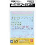 【送料無料】 ガンダムデカール No.37 HG 1/144 地球連邦軍MS用2　4573102611390