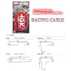 NGK 2 wheel car racing cable [ regular goods ] CR5,CR6