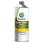 【正規品】カストロール　ブレーキフルード 　DOT3　0.5L (700119)