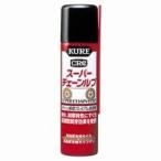 KURE(クレ）スーパーチェーンルブ　70ml　(3025）