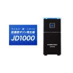 COMTEC（コムテック）オゾンの力で除菌・消臭！　低濃度オゾン発生器　JD1000