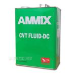 ダイハツ純正 AMMIX アミックスCVTフルード CVT FLUID-DC 4L缶 08700-K9010