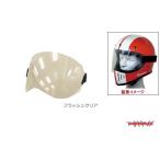 ダムトラックス　ブラスター・ブラスター改用　エラスティックシールド フラッシュクリア