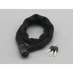 DAYTONA ( Daytona ) chain lock 1000mm 77096