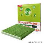DENSO（デンソー）カーエアコン用クリーンエアフィルター　DCC3003（014535-1020）