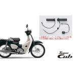 HONDA[ Honda оригинальный ] Super Cub 50/110 для рукоятка обогреватель 08T70-K88-J01