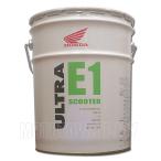 【ホンダ純正】４サイクルオイル　ウルトラＥ１　２０Ｌペール缶　10W-30　(08211-99967)【同梱不可】