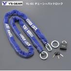 Y'SGEAR(ワイズギア)　YAMAHA　YL-01 チェーン＋パッドロック 2.5m Q5KYSK107T01