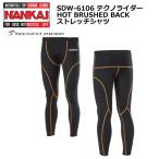 [ отметка выше ]NANKAI( наан kai ) Techno rider HOT BRUSHED BACK стрейч брюки SDW-6107