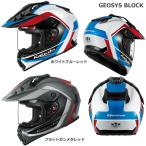 バイク用ヘルメット