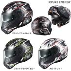 OGK(オージーケーカブト) インナーサンシェード付きシステムヘルメット RYUKI ENERGY リュウキ エナジー