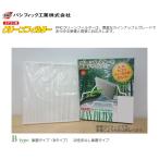 エアコンフィルター　パシフィック工業 【PMC】 クリーンフィルター  Bタイプ PC-601B