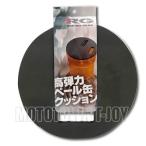 RG（レーシングギア） 高弾力クッションマット ペール缶クッション  RG-PKC