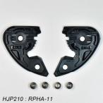 HJC(エイチジェイシー)  HJP210 ギアプレートセット RPHA11.RPHA70  HJ-26 714612