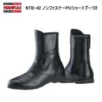 NANKAI(ナンカイ)　NTB-42 ノンファスナーPUショートブーツ2